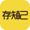 存知己寄存app下载免费