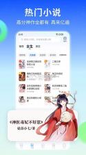 星空免费小说 v2.22 下载安装app 截图
