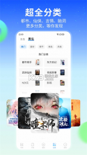 星空免费小说 v2.22 下载安装app 截图