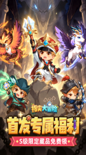 指尖大冒险 v38.0 折扣版下载 截图