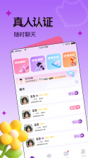 婉婉动听 v1.0 下载安装app 截图