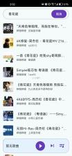 哔哩音乐 v4.0 官方app下载安装 截图
