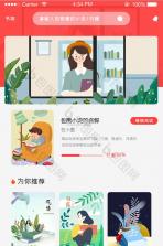 闲读 v1.6.8 app下载免费 截图