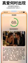 扫一扫识别手相 v14.1.1 免费软件下载 截图