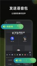 Hey语音 v1.26.0 app下载免费 截图