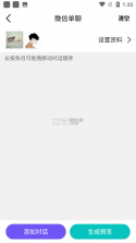 玄遇 v1.0.75 官方app下载安装 截图