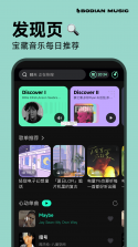 波点音乐 v1.0.0 app下载免费 截图