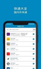 百斗快递 v2.8 app下载免费 截图