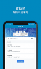 百斗快递 v2.8 app下载免费 截图