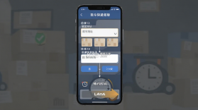 百斗快递 v2.8 app下载免费 截图