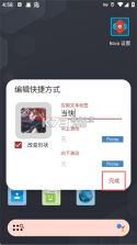 Nova启动器 v8.9.5 下载安装 截图
