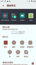 Nova启动器 v8.9.5 下载安装 截图