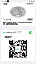 CloudCC Sales(CloudCC CRM) v19.7.3 app下载免费 截图