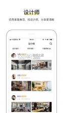 太平洋房屋 v4.22.0 下载安装app 截图