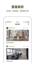 太平洋房屋 v4.22.0 下载安装app 截图