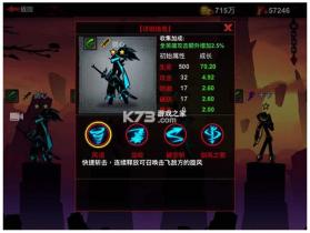 火柴人联盟2 v2.0.7 游戏下载 截图