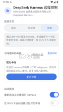 DSH Mobile v0.18.0 插件下载 截图