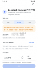 DSH Mobile v0.18.0 插件下载 截图
