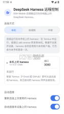DSH Mobile v0.18.0 插件下载 截图
