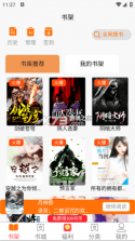 文楼 v1.2.1 官方app下载安装 截图