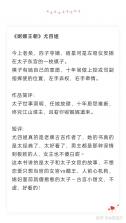 小说 v1.4.0 下载免费 截图