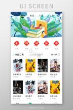 小说 v1.4.0 下载免费 截图