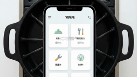 一锅烩 v1.14 下载安装app 截图