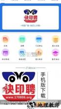 快印 v1.20 app下载免费 截图