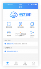快印 v1.20 app下载免费 截图