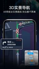AR实景导航 v11.0 下载app安装 截图