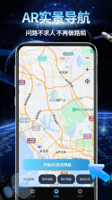AR实景导航 v11.0 下载app安装 截图