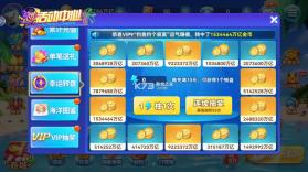 趣游捕鱼 v3.2 破解版无限金币 截图