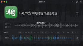涛声 v0.2.11 下载安装app 截图