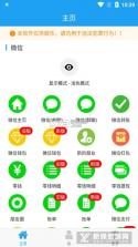 涛声 v0.2.11 下载安装app 截图