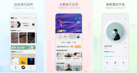Utopia Music（乌托邦音乐） v0.3.0 app下载免费 截图