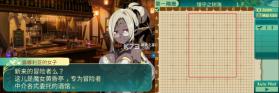 世界树迷宫5 v1.0.0 3ds汉化版cia下载 截图