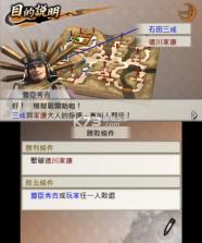 战国无双编年史2 v1.37 3ds汉化版下载[实机+模拟器用rom] 截图