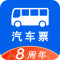 汽车票app下载免费