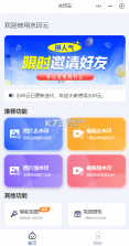 滴答滴 v8.5.21 下载安装app 截图