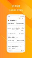 滴答滴 v8.5.21 下载安装app 截图