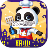 奇妙的职业(宝宝巴士百变职业) v9.92.59.13 下载官方版