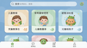 常青藤爸爸 v6.5.1 下载安装app 截图