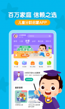 常青藤爸爸 v6.5.1 下载安装app 截图