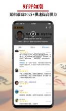 象棋微学堂 v3.0.7 下载安装app 截图