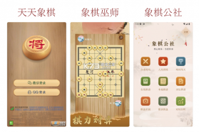 象棋微学堂 v3.0.7 下载安装app 截图