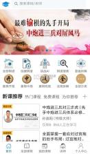 象棋微学堂 v3.0.7 下载安装app 截图