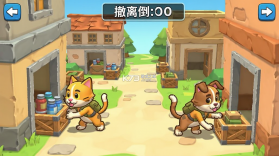猫狗搜打撤 v1.0 下载安装app 截图