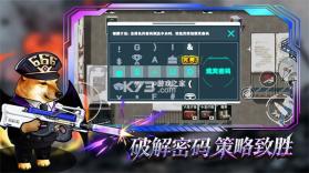 猫狗搜打撤 v1.0 下载安装app 截图