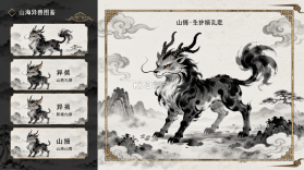 山海 v2.5.4 下载安装app 截图
