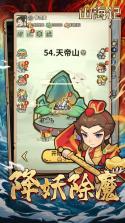 山海 v2.5.4 下载安装app 截图